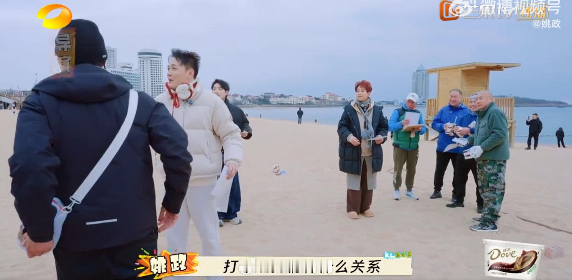 姚政超话]姚政忍了一路终于发疯了快乐再出发姚政来到青岛，开场就花光经费，努力完成