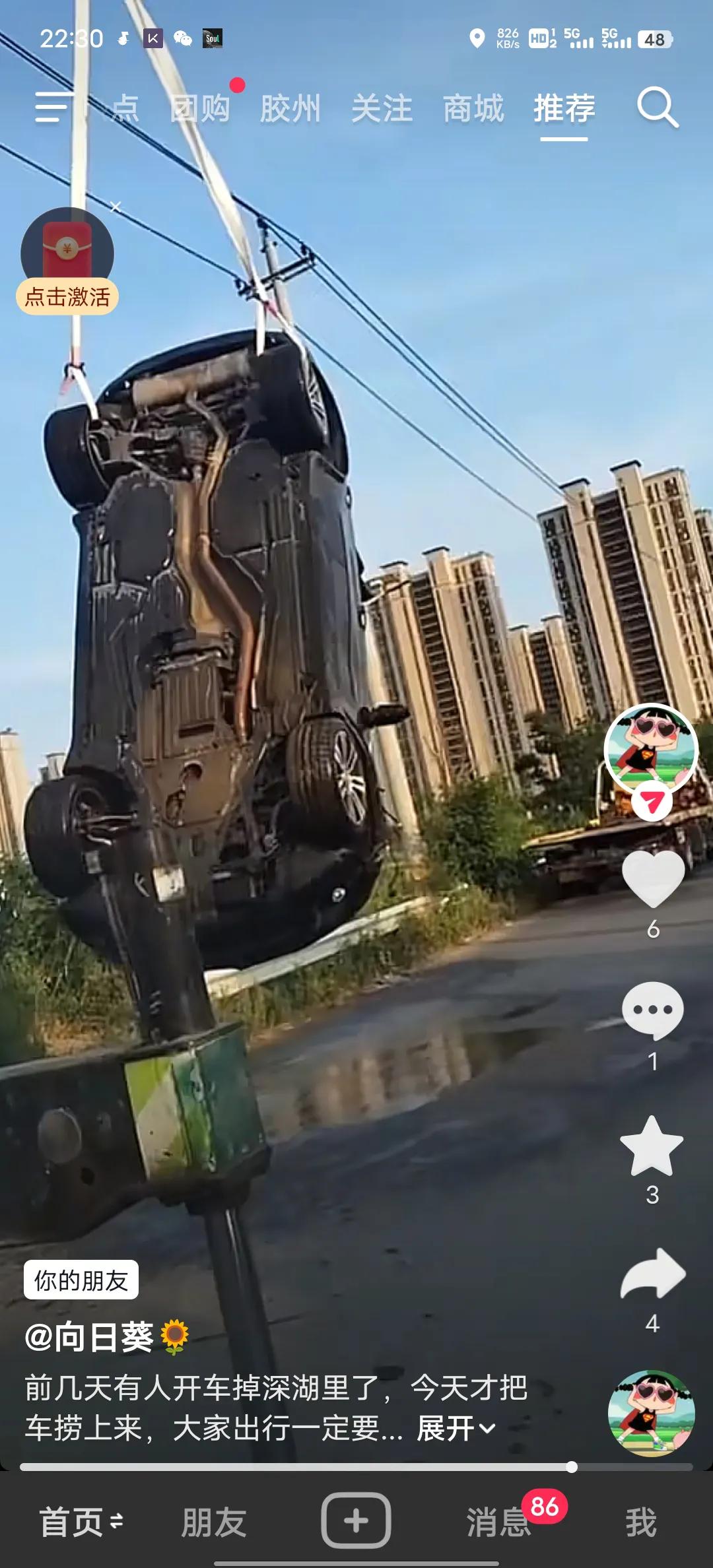 在胶州的一个小镇上，前几天有一个小车开到了水库里，多亏车上的司机逃了出来，今天司
