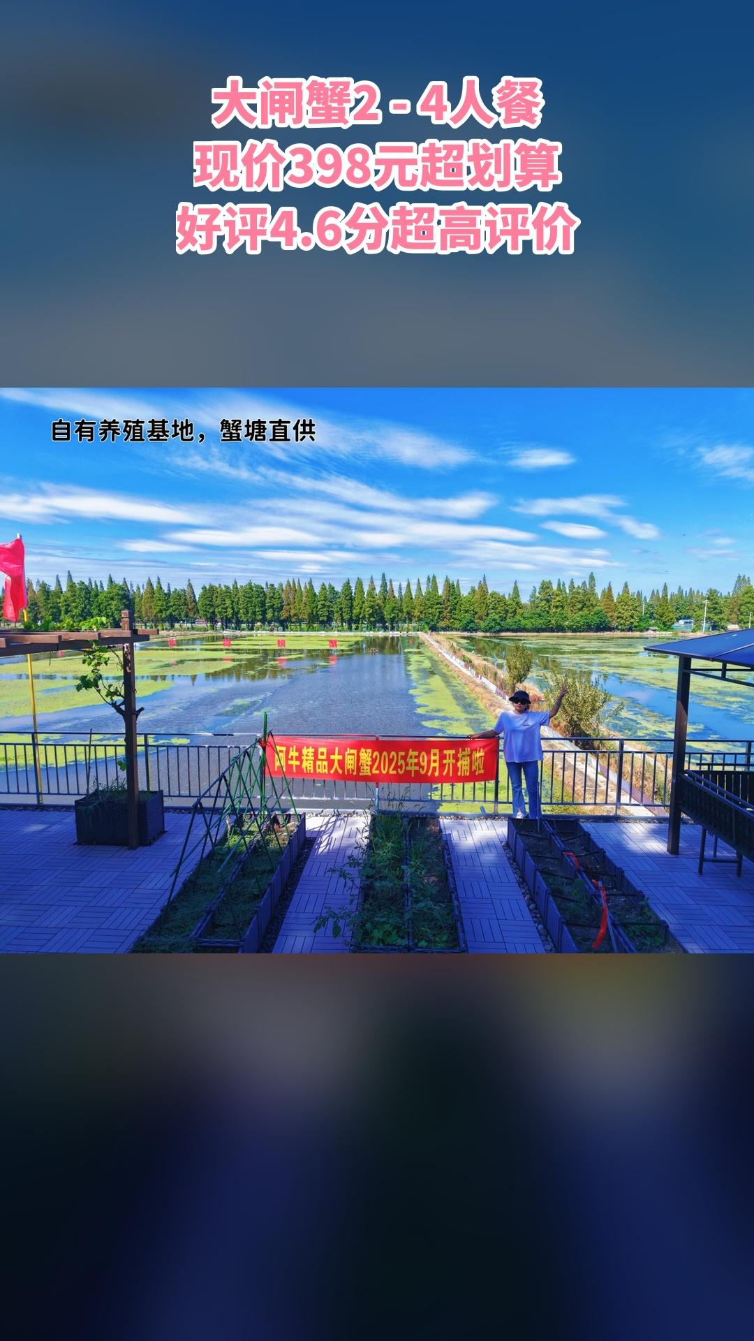 阿牛精品生态大闸蟹，超值团购，大闸蟹公母蟹2-4人，超值折扣，随时退...