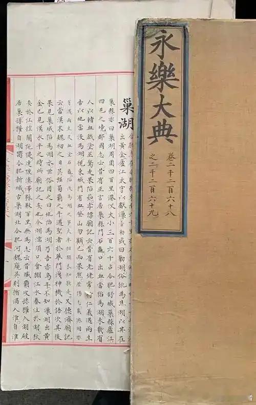 漂泊百年终归家国浙商迎回永乐大典百年风雨离散，万里山河相迎。《永乐大典》每一卷都