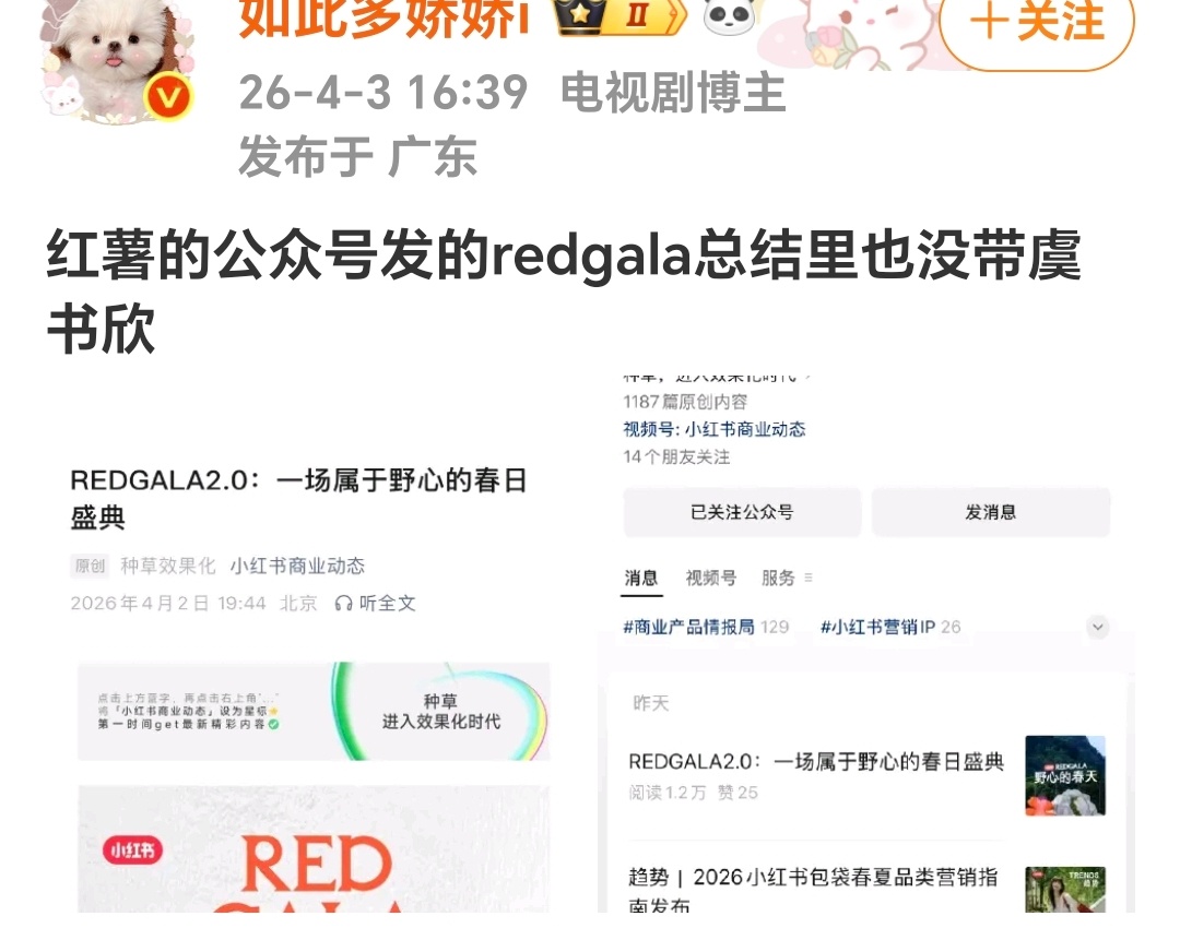 温如也和咕噜就这样被打脸了不是说总结里没有虞书欣吗 那怎么图三我女神那么大一张图