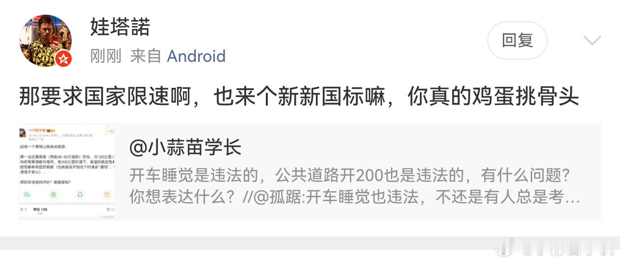 驾照考了么？ 