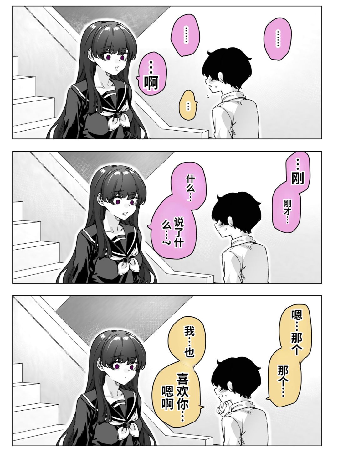 救下女孩后被缠上了44.2