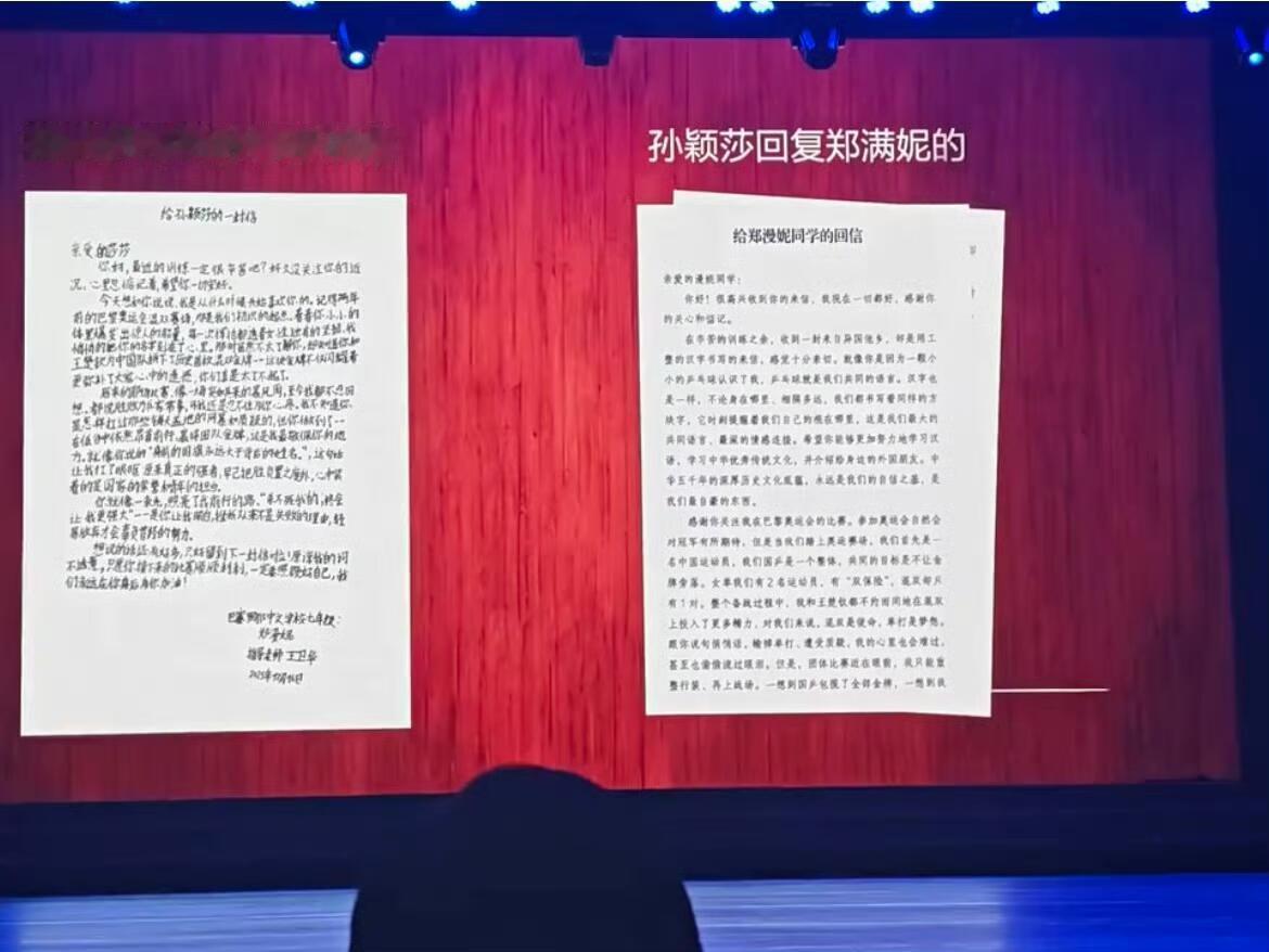 孙颖莎给小朋友的回信孙颖莎给小朋友的回信原来心疼你真的有时差，希望我们的莎宝儿2