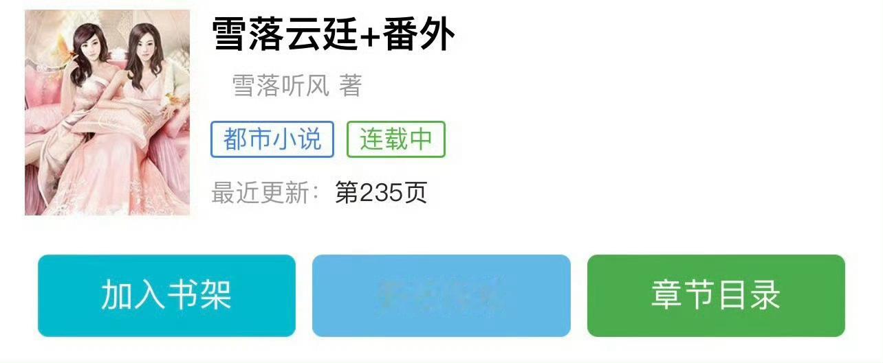 小说推荐：《雪落云庭》 作者:雪落听风简评：清冷探案高手vs温柔腹黑公子，女扮男