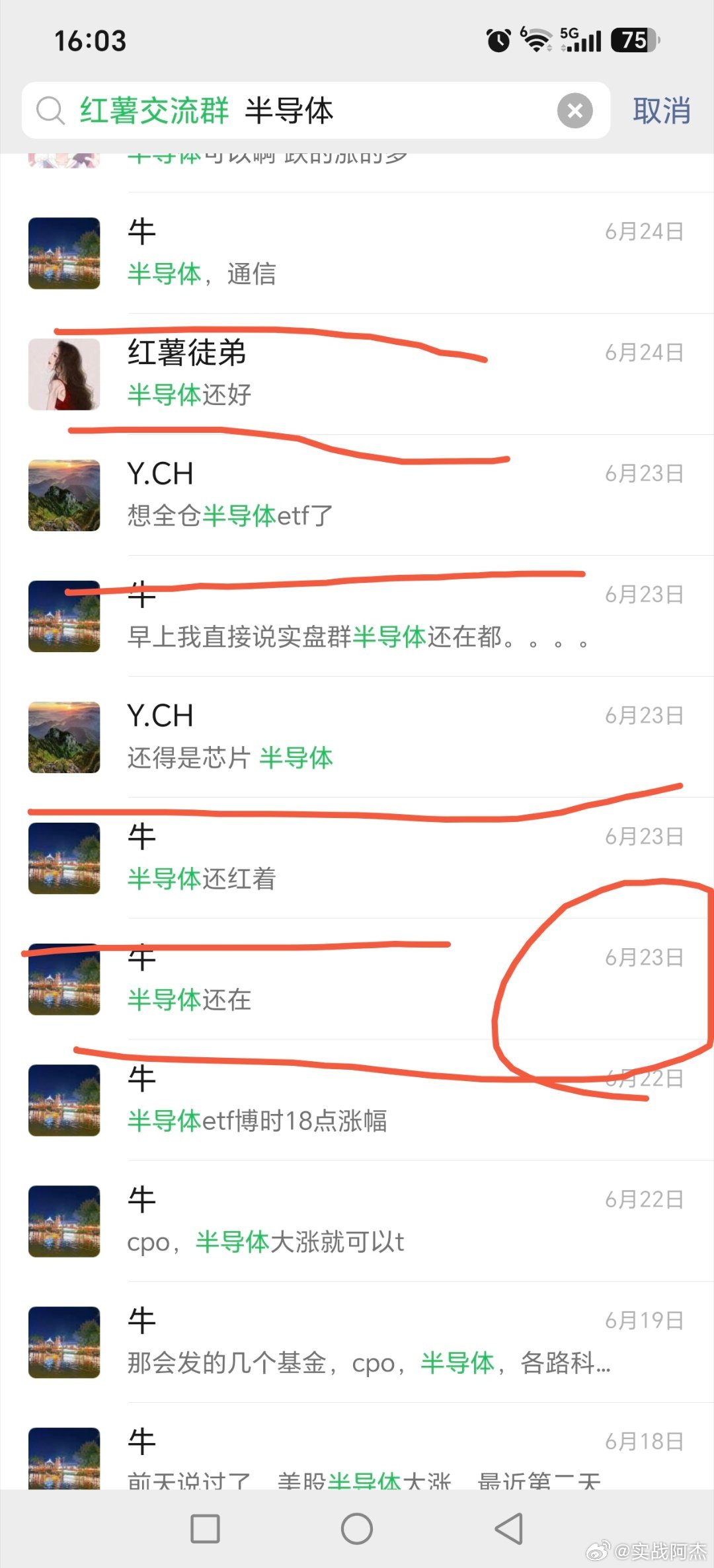 尽量铁粉3哈！！！铁粉了进微博铁粉群直接半导体和cpo六月再次从六月十来号，做到