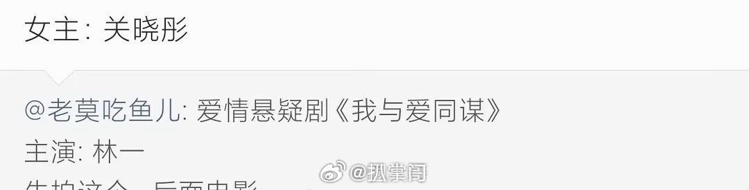 关晓彤林一我与爱同谋故事梗概关晓彤、林一新剧《我与爱同谋》故事梗概来了，两位大长
