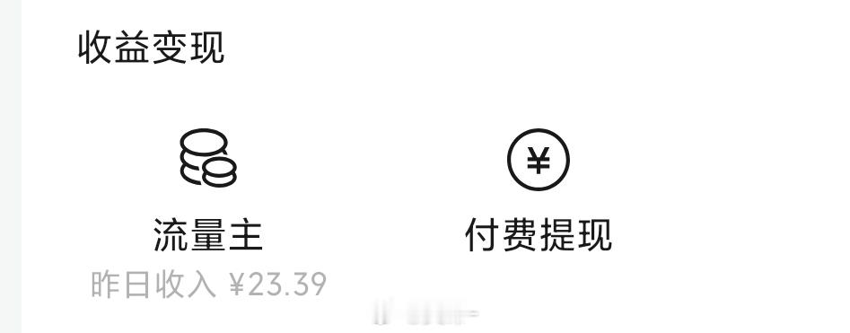 感谢米黑送来的20块