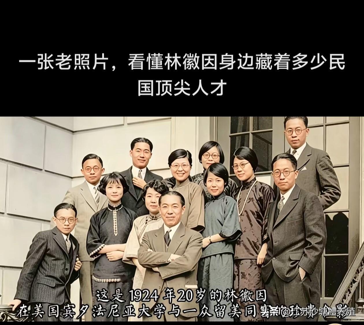 才女林徽因，
才貌双全，
逸群之才，
品貌非凡，
才貌双绝，
惊才风逸！