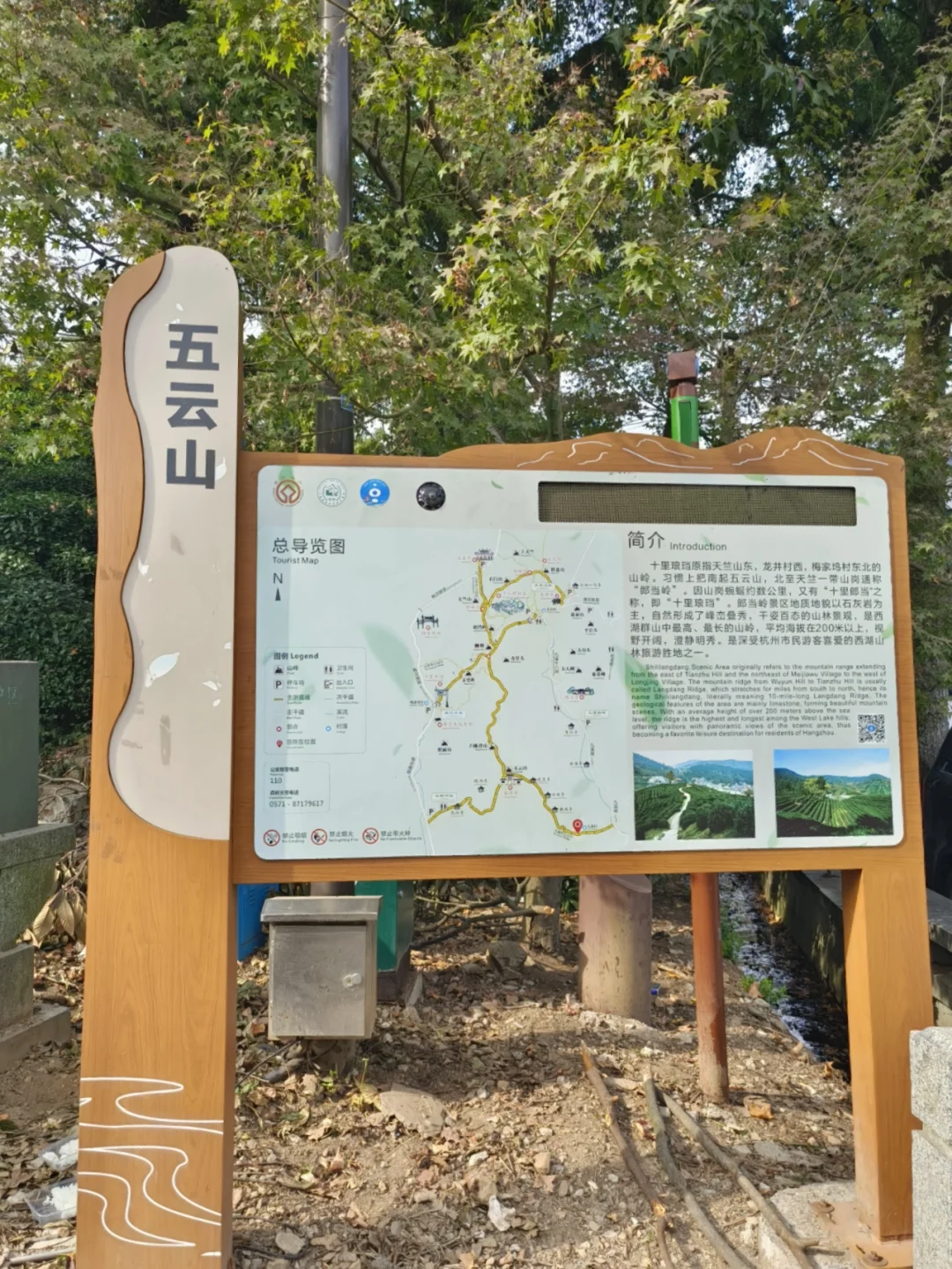 杭州周末最舒服的徒步路线～五云山☀️