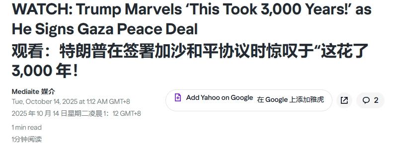 特朗普在埃及高呼：中东打了3000年，我带来了和平
 
特朗普在埃及筹办的加沙和