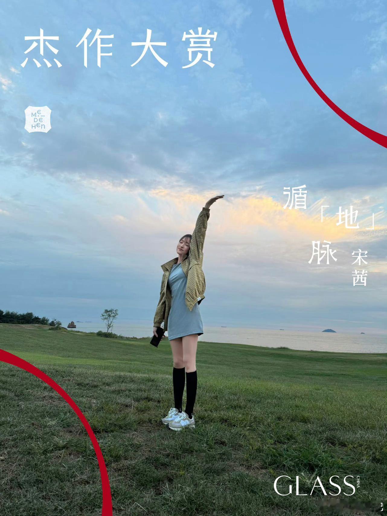 GLASS盛典 看到从老牌影后到新生代艺人都在阵容里，突然有种圈内代际传承的微妙