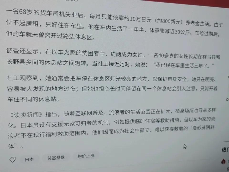 体面的中国穷人
相对于日子的汽车族，
我们至少还有救助站。
这里是实打实的好福利