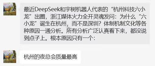 为什么DeekSeek会出现在杭州？ 