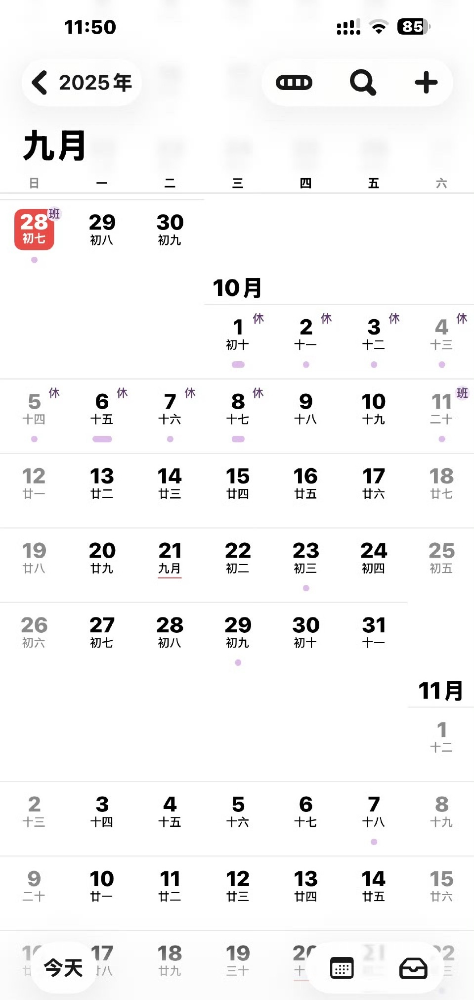 打工人即将迎来最轻松的10月份10月份这么多假期？ 但像我这种牛马，是不可能有这