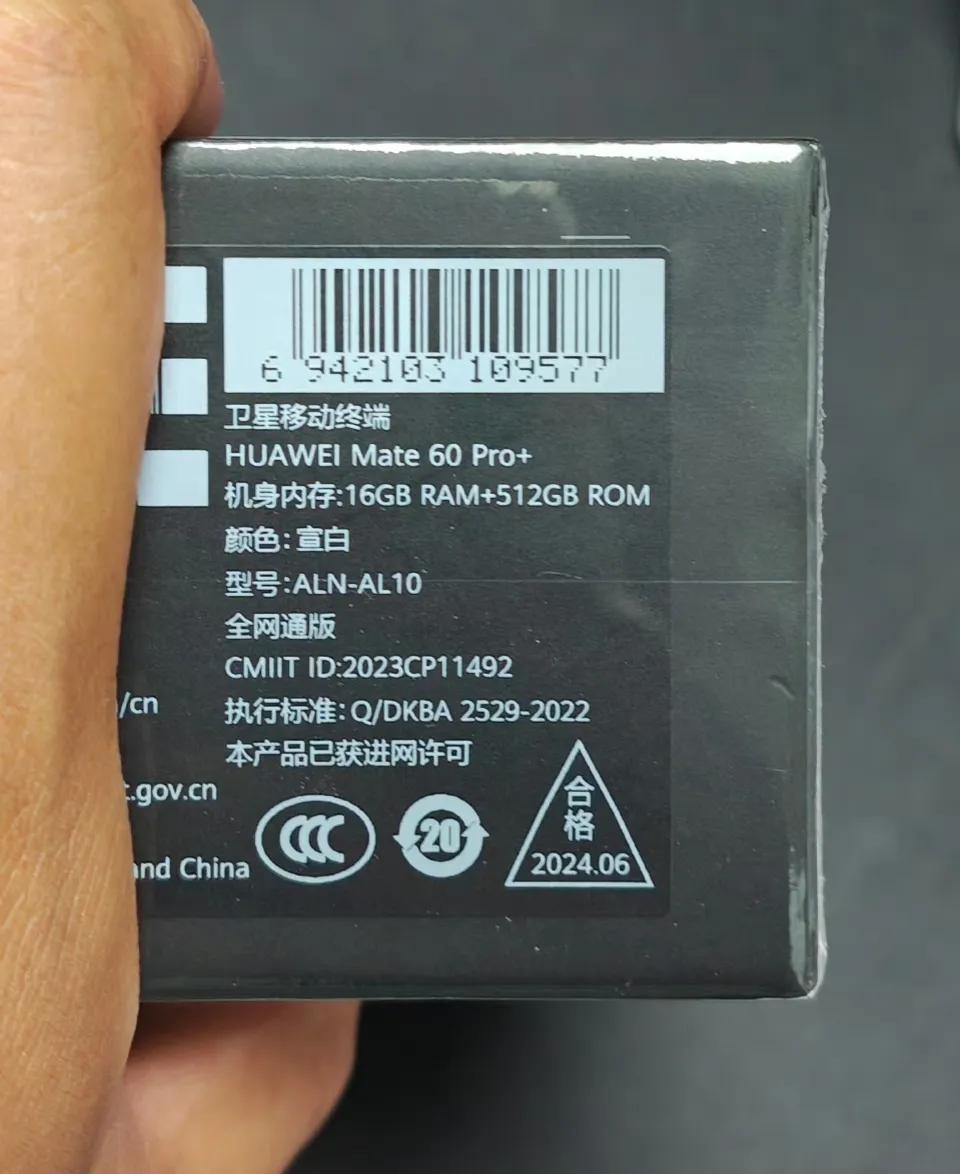 新鲜滚热辣的华子Mate60 Pro+，这也就打破了Mate60系列停产的谣言了
