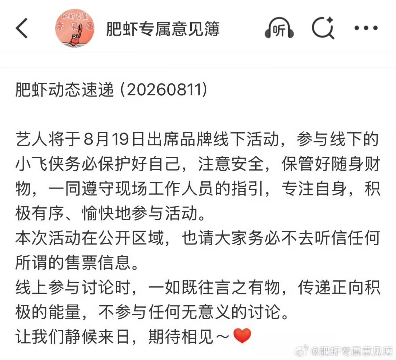 认准官方通知，期待ysl男帝闪耀香江