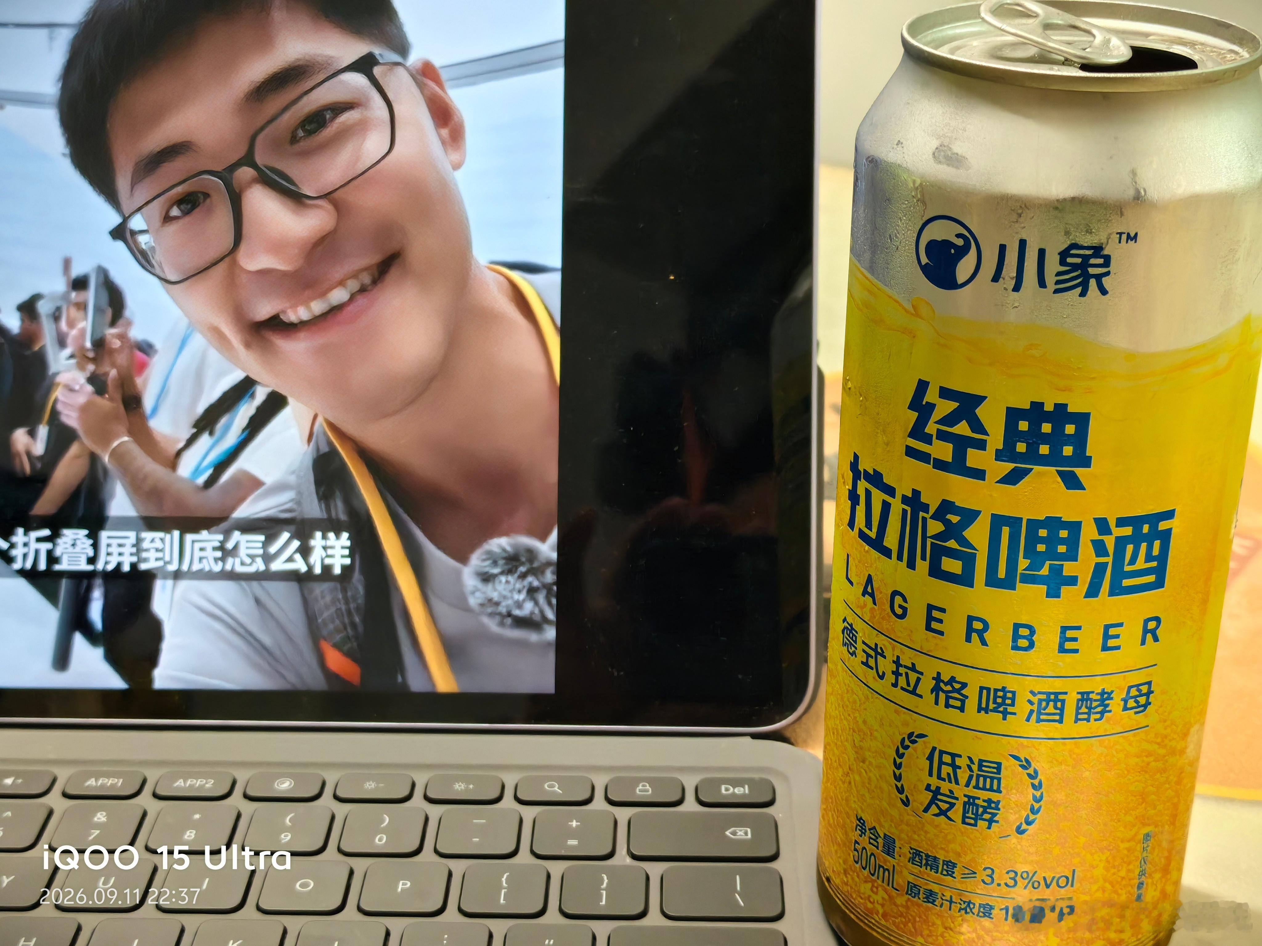 这周有点忙奖励一瓶啤酒[哈哈]周末你上班吗？ ​​​