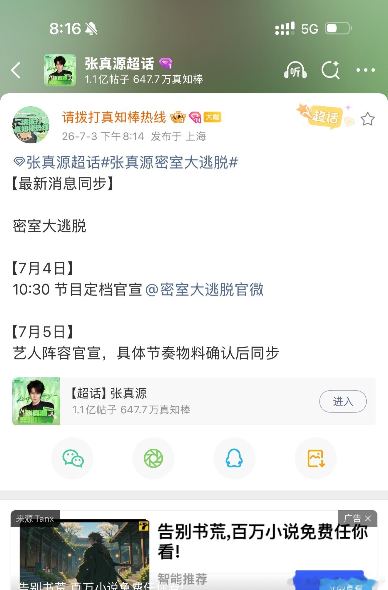 蜜桃要来了 