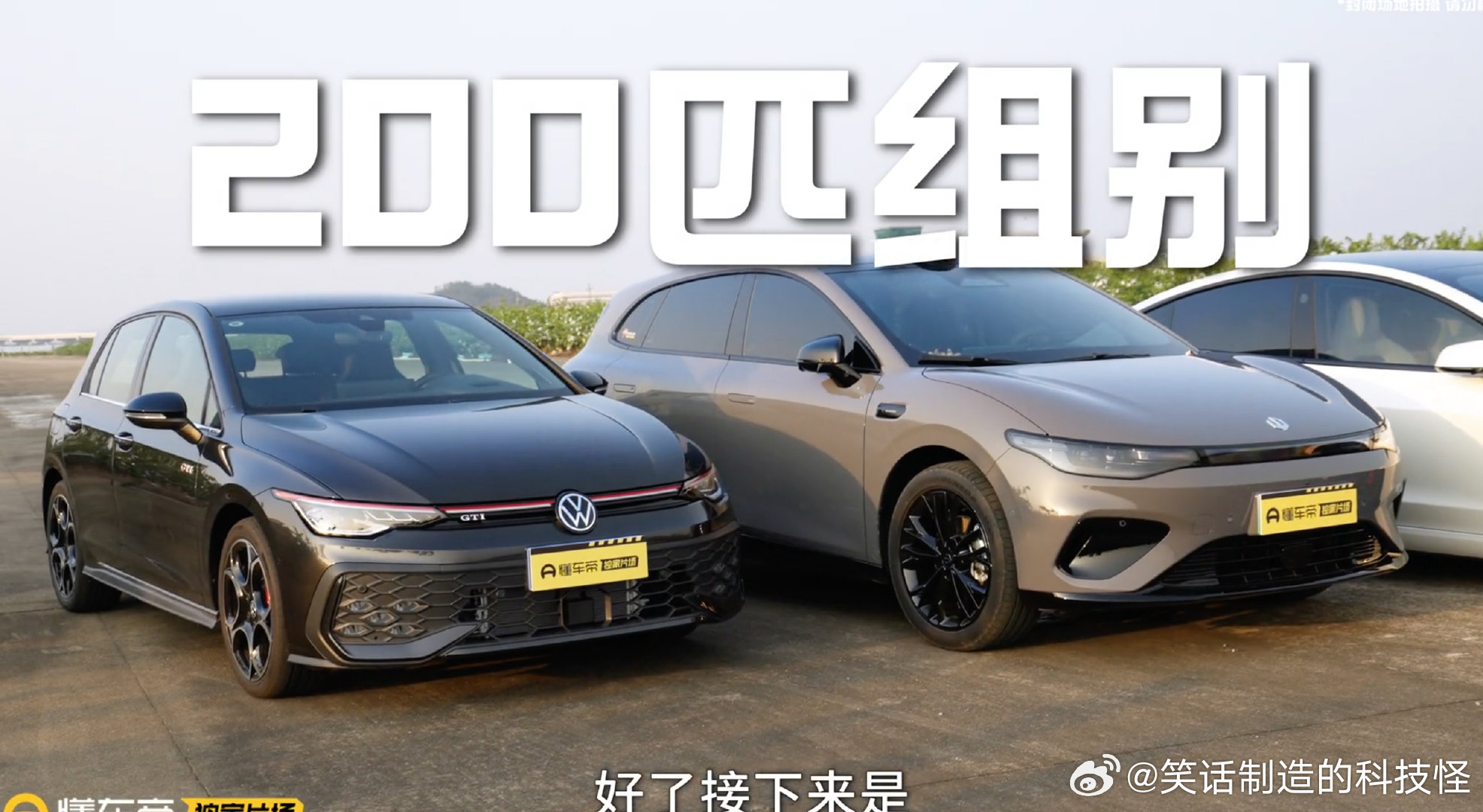 油车与电车的直线加速之争，不如用对比见分晓。极速拍档打造硬核油电竞速对决，给出了