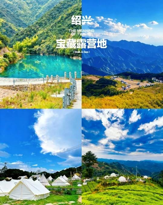 十一逃离城市｜绍兴露营天花板！
如果你还没有国庆计划，来听听我的主意。
1️⃣五