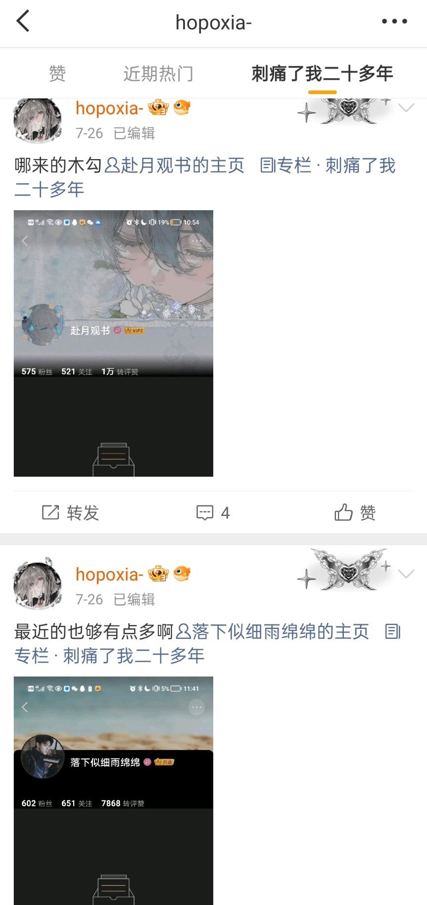 浙木勾笑得我肚子疼 做个毕业合集就够土了还气得破防跳脚🐎几句 既然如此我剥夺这
