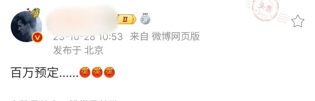 从昨天到现在已经是第三位博主提到小米14系列首销破百万，等一个官方战报！！！首销
