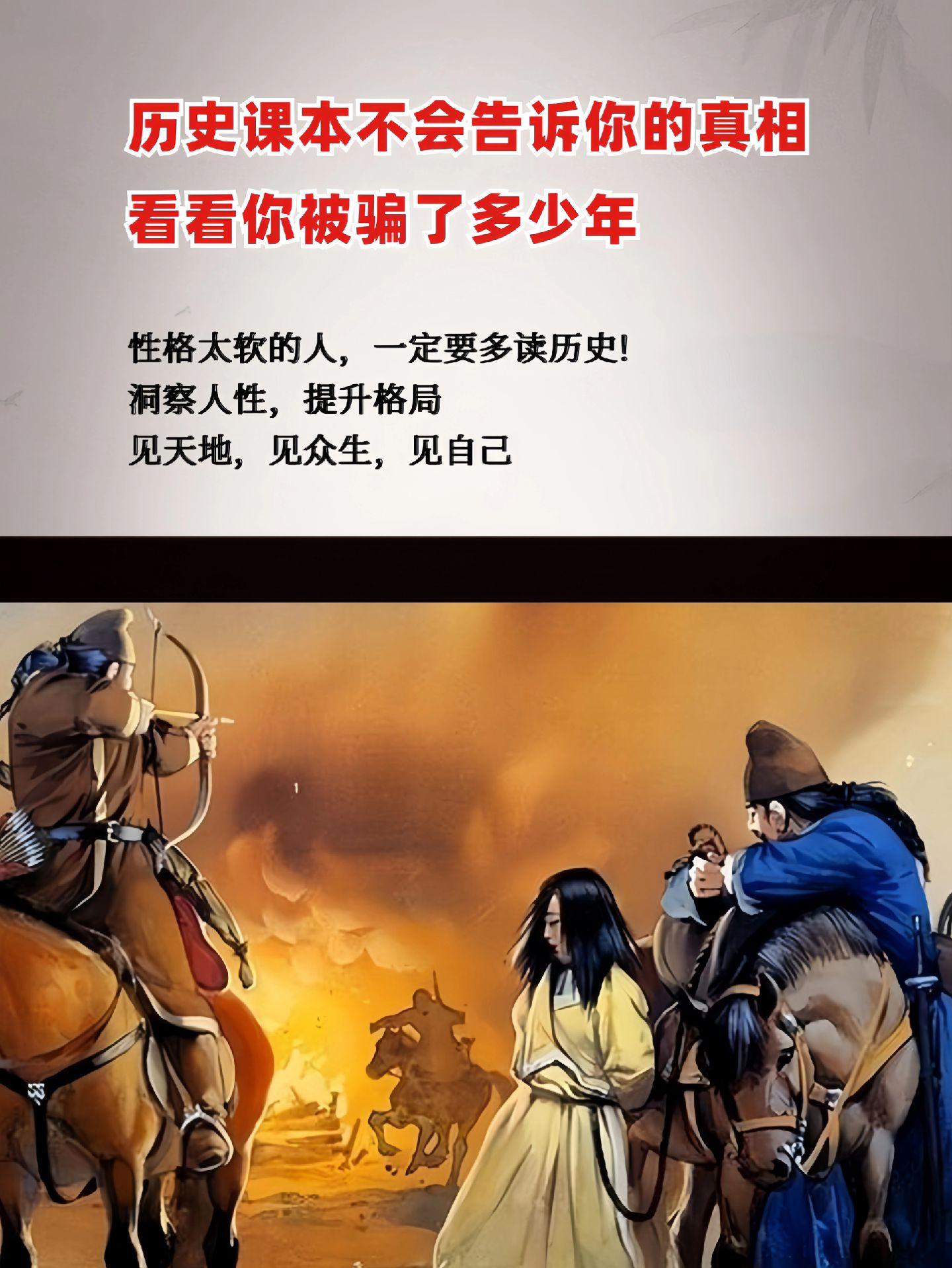 令人震颤的历史真相。长大后才明白的历史真相~真实的历史你知道多少？历史真相历史不忍细看