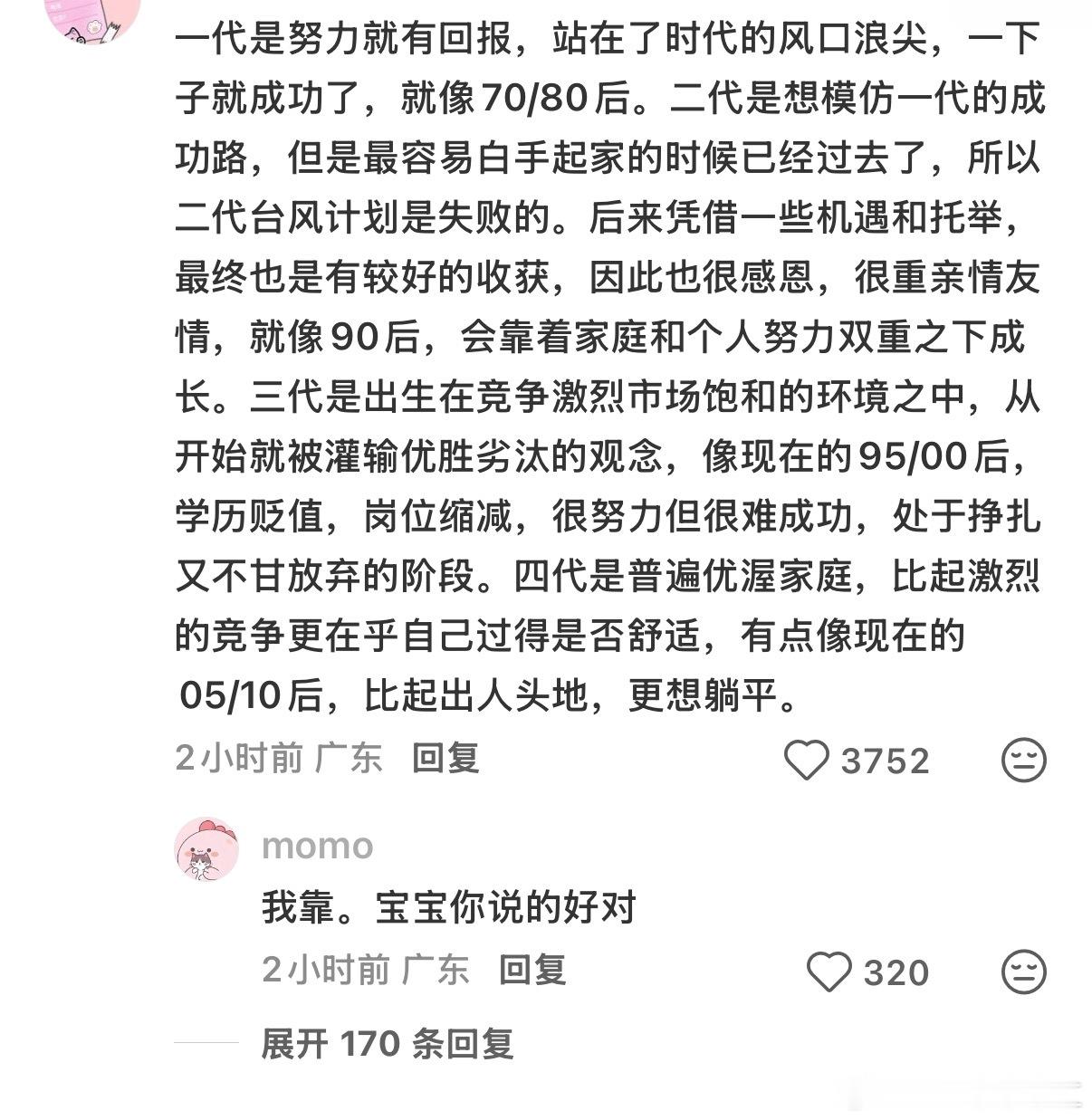 时代峰峻未给四代正确引导刚才在🍠上刷到一个帖子的评论感觉说的好对 