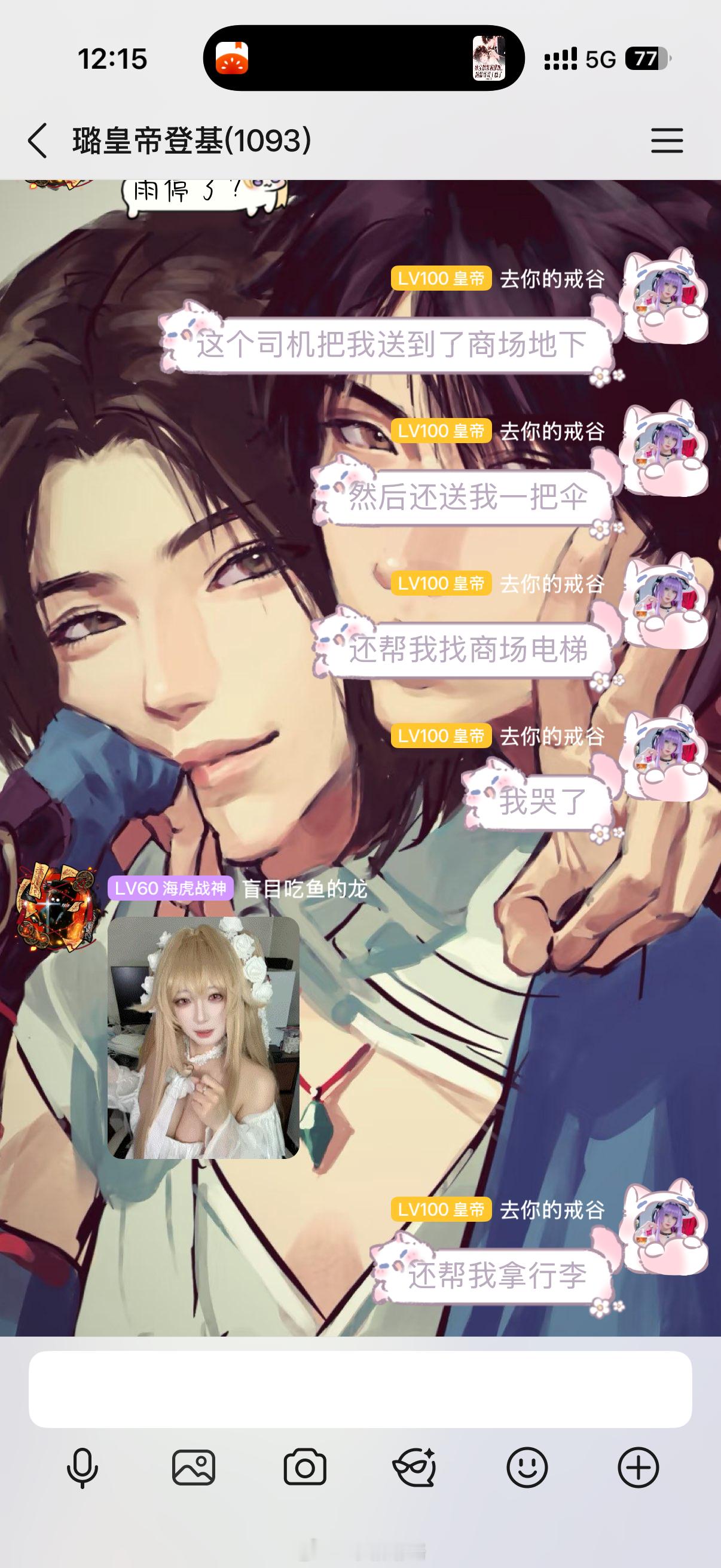 一个月三次了，只要我不带伞就会下雨……老天爷对我不好，但是司机对我很好感谢善良的
