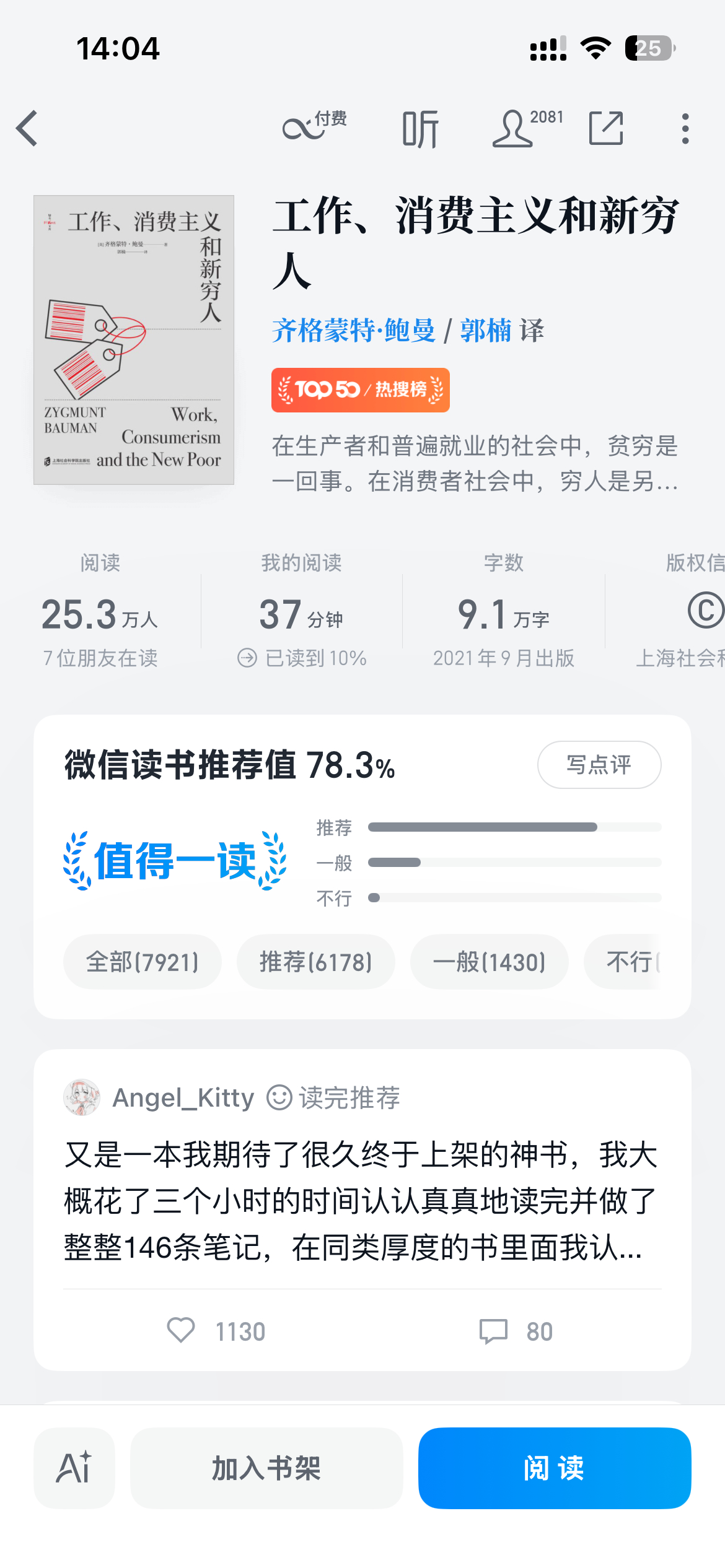 由于我那篇咖啡豆的帖子评论区里很多人都在说“遍身罗绮者，不是养蚕人。”借用这句诗