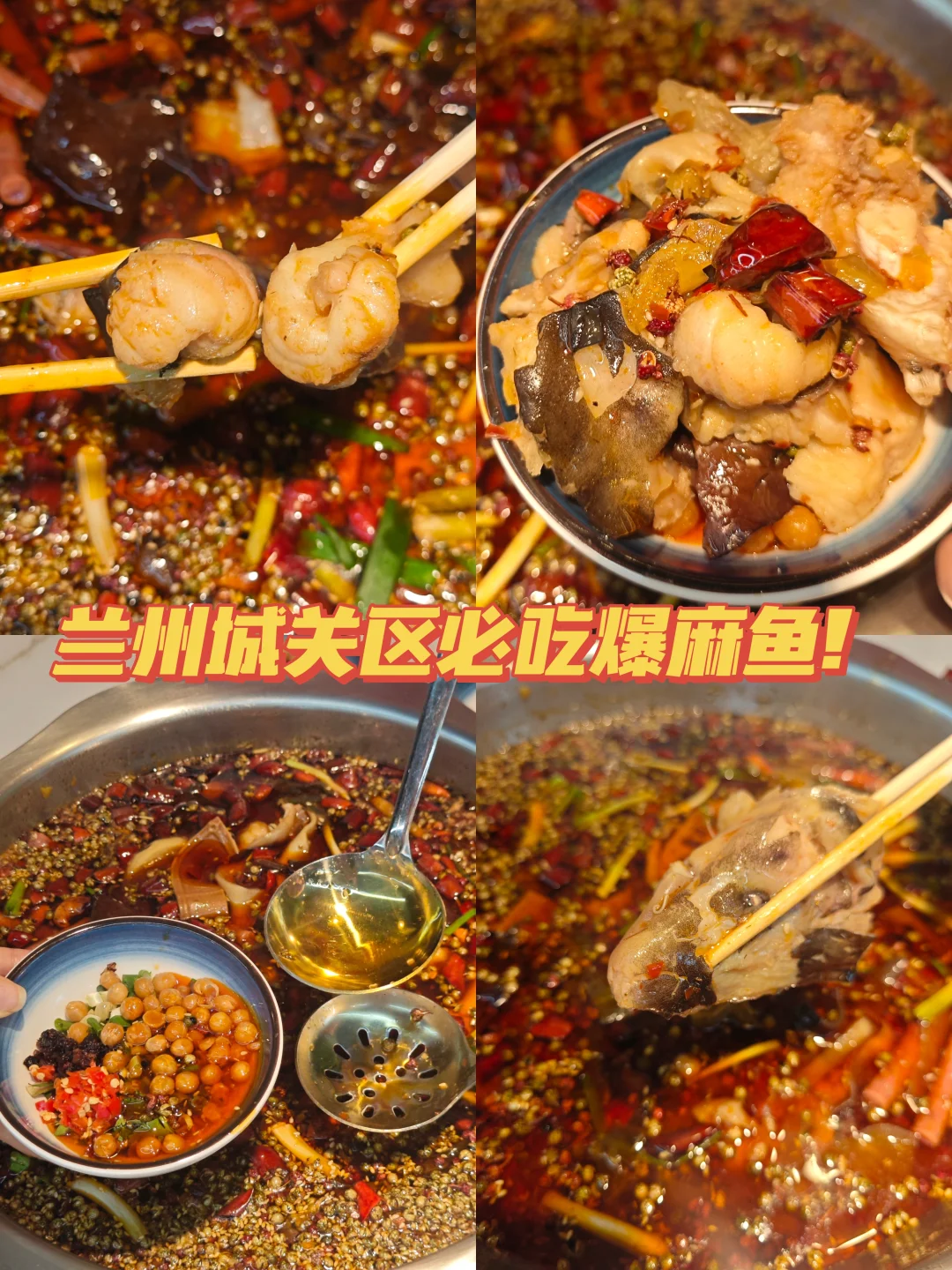 雁滩巷子挖到宝‼️土著私藏爆麻鱼