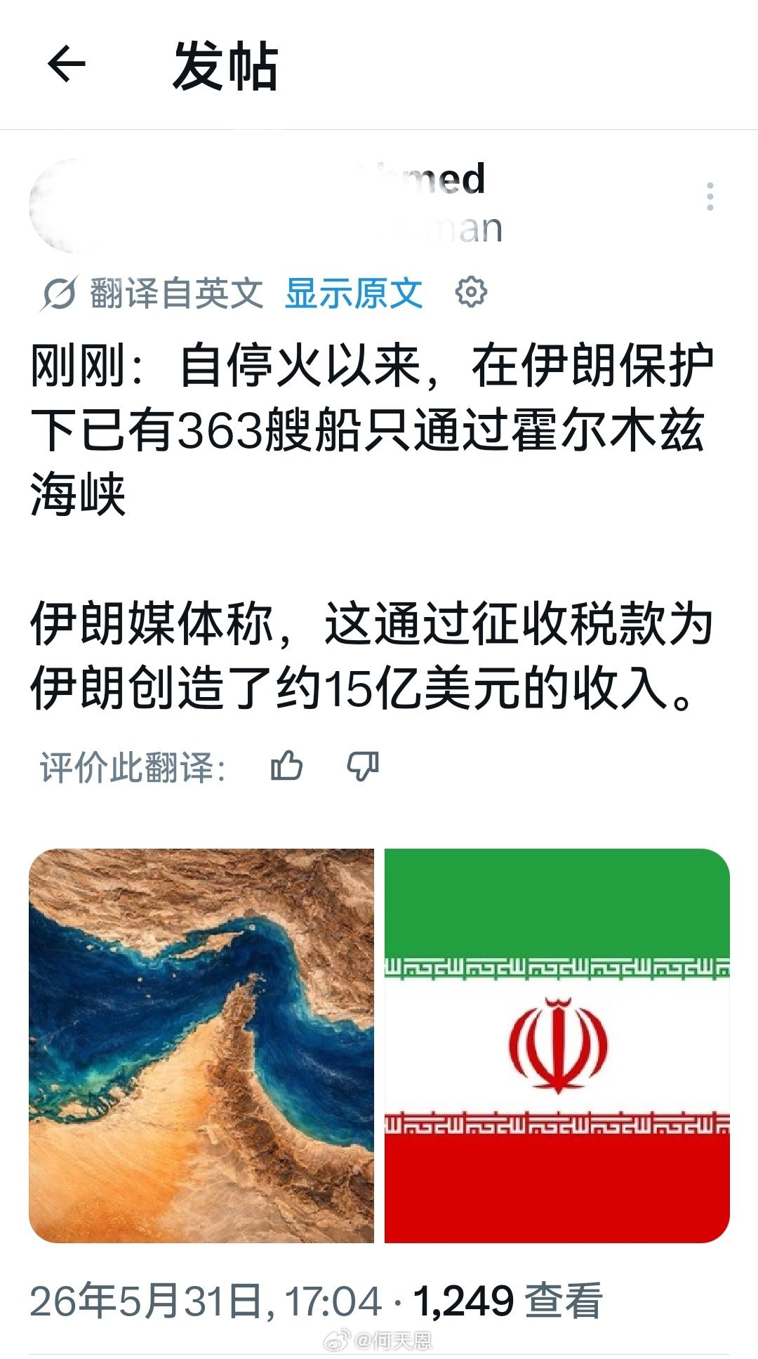 因为美军完全封锁不了海峡，所以，特朗普索性宣布解除封锁。海外新鲜事何天恩