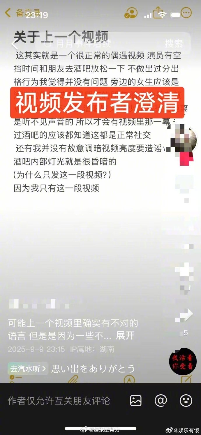 王星越后援会澄清王星越后援会澄清酒吧传闻 针对网传 王星越 酒吧 与女性近距离交