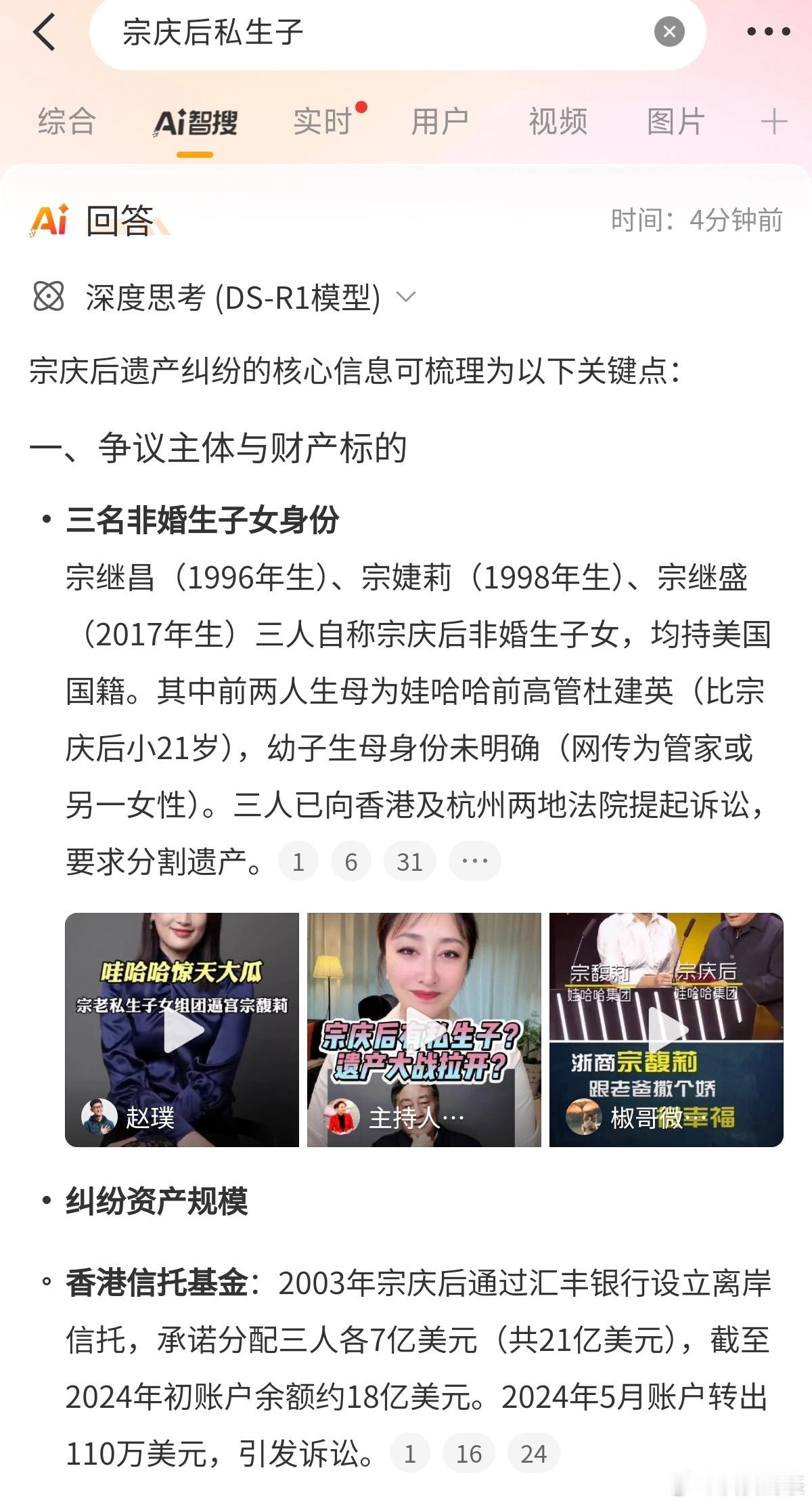 宗馥莉太不容易了父亲另外两个儿子，一个叫继昌，一个叫继盛[呵呵][呵呵][呵呵]