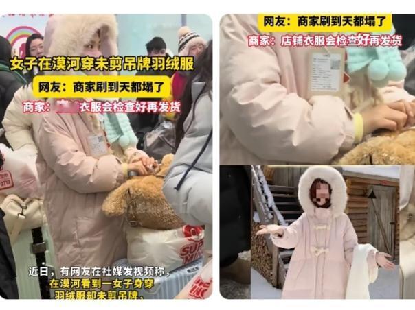 黑龙江漠河，一男子旅游时突然觉得一名排队的女生不错，可走到前面一看，却瞬间下头，