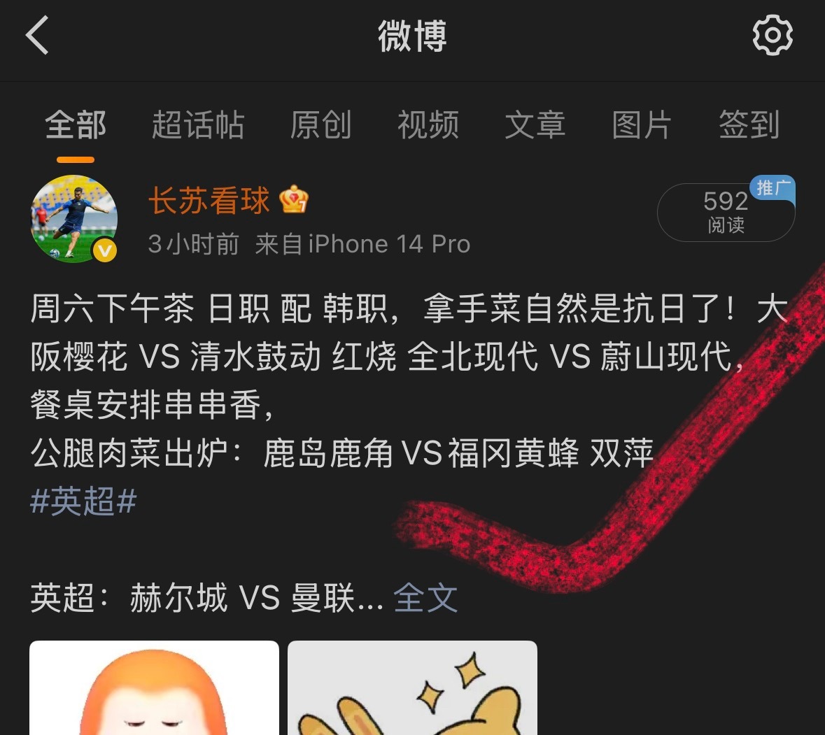 来看今晚 德国杯 多特蒙德VS拜仁，尽管拜仁实力占优交手完胜，但两队交手都是大开