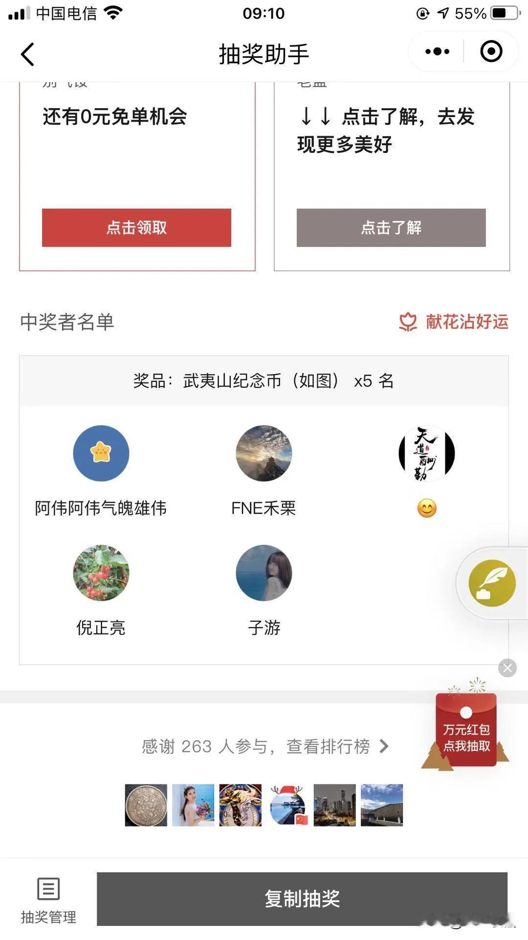 这几位老哥联系我[捂脸]。有两位没有好友！