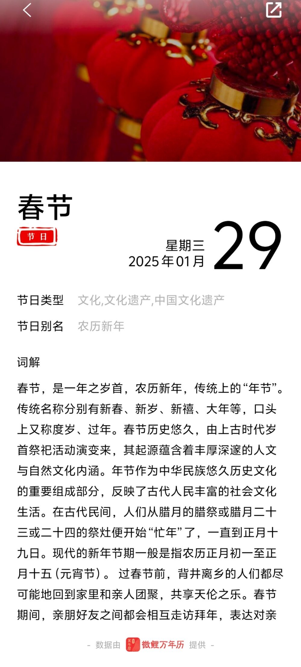 今年春运购票2个关键时间点 你们计划什么时候返程过春节？距离春节仅剩24天！ 