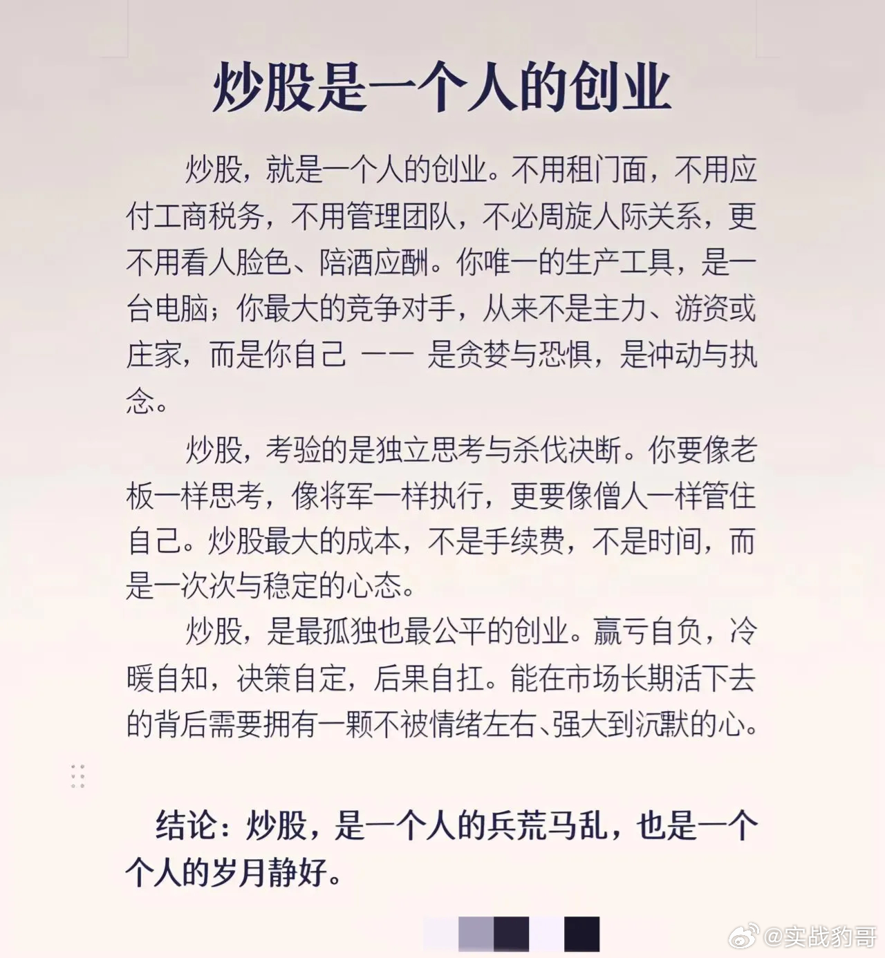 股指期货和量化都是交易的工具，没有好坏之分。指数跌破4千点，量化止损模型集体触发