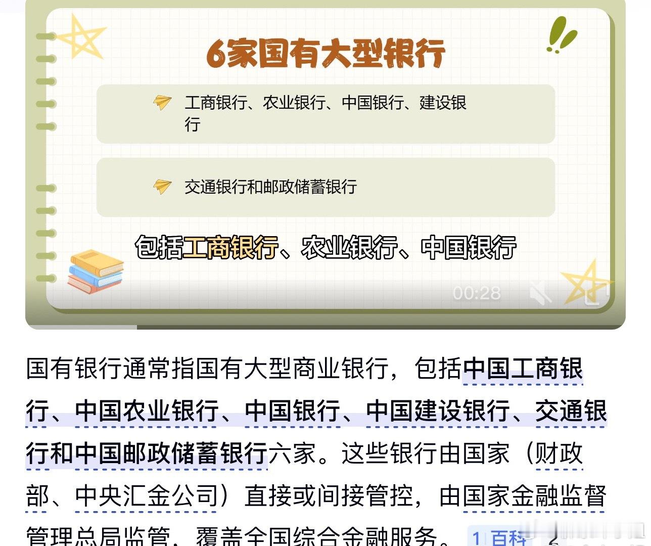 最保险的是存在国有六大银行里的定期存款！选择顺序：工行、农行、中行、交通、建行、