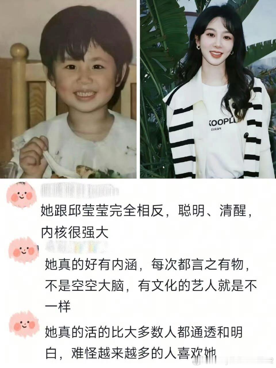 从小都这么可爱，跟小时候一模一样的，不愧是我喜欢的人啊！杨紫！ 