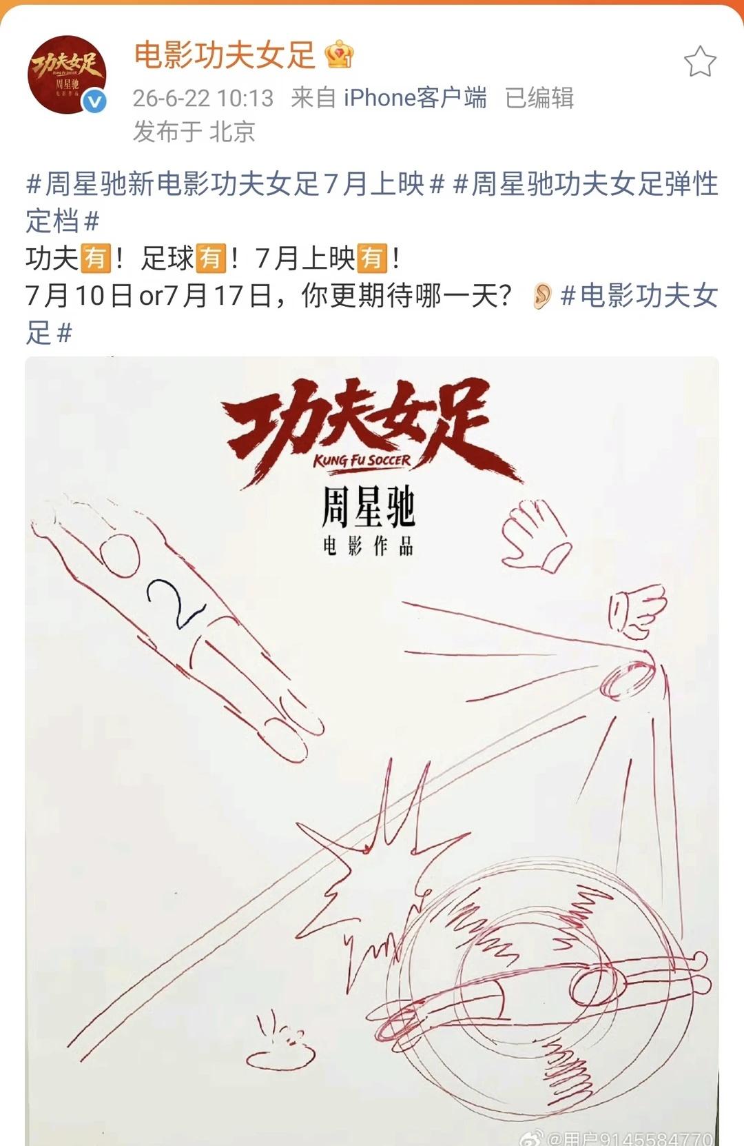 吼吼 7月 💗
钰珑我来啦✌︎' ֊'
迪丽热巴 功夫女足 电影