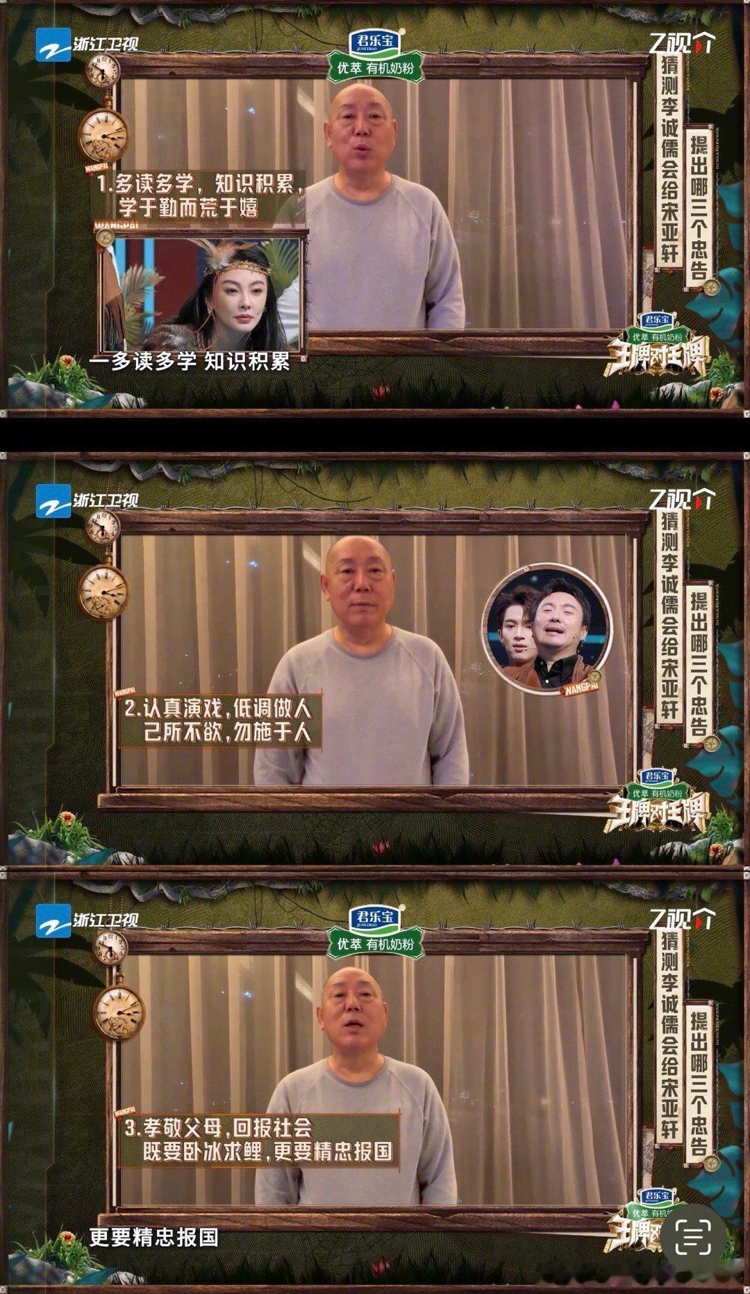 李诚儒老师的三个忠告，蕴含了丰富的人生哲理和文化底蕴，让我们受益匪浅，更加明确了