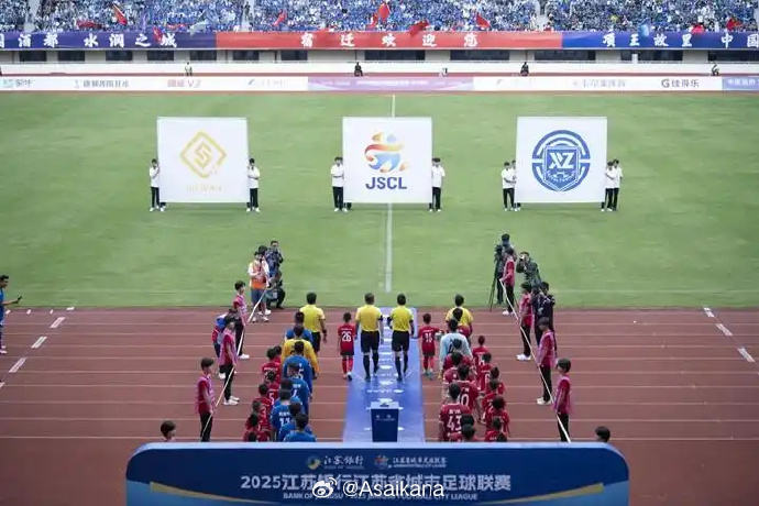 朱艺评苏超：情绪只是火苗，但让它成现象的是扎实的系统