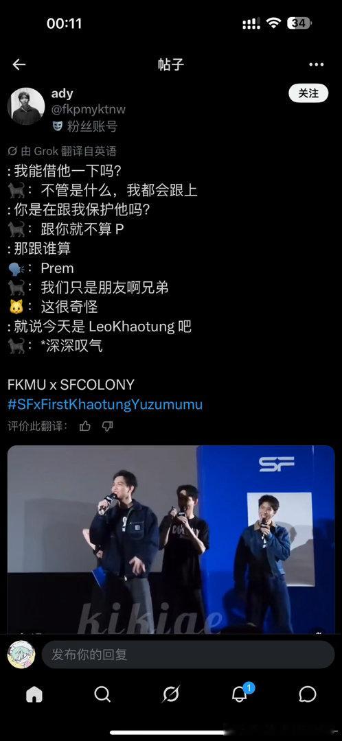 笑死我了原来观众说了一句prem，难怪仔仔又开始只是朋友了哈哈哈哈哈哈哈 