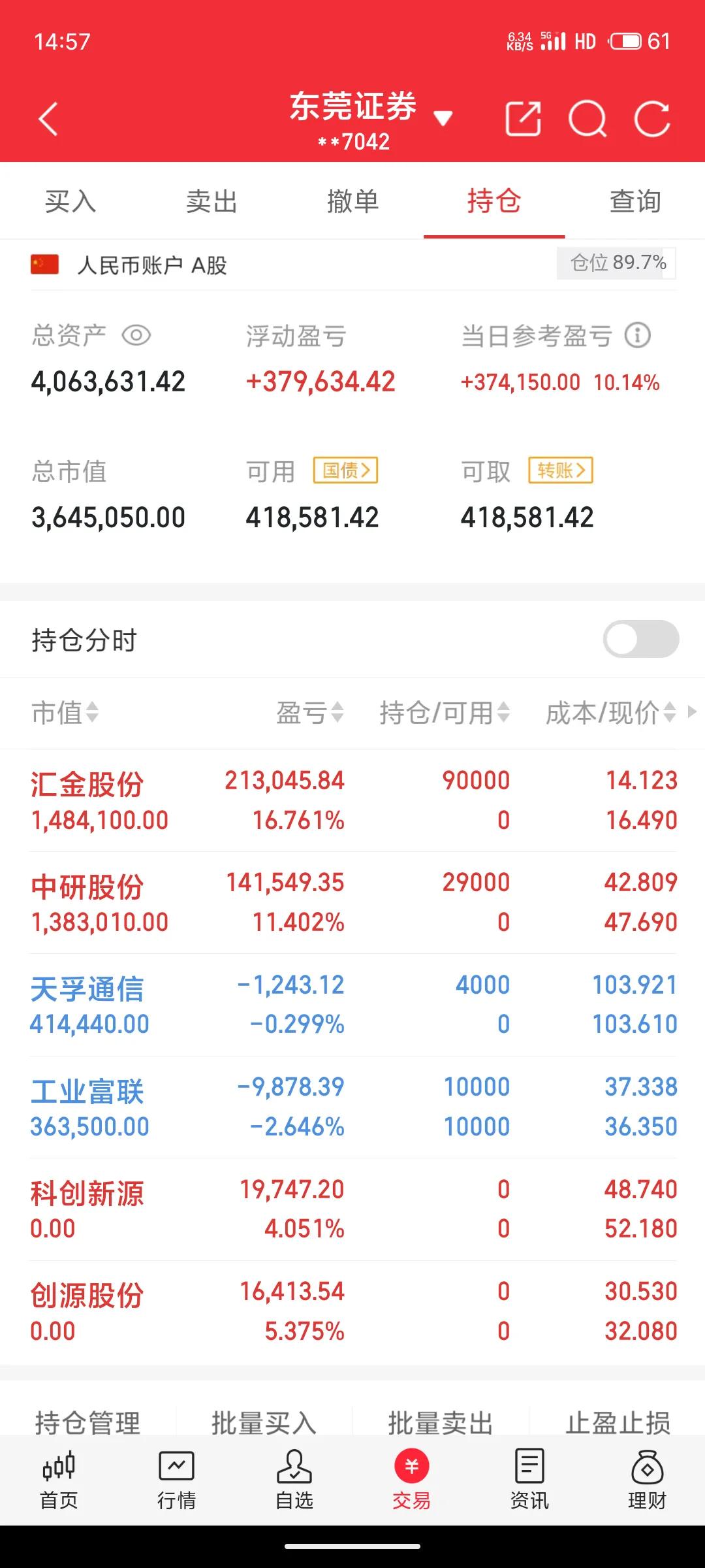 8.11实盘记录