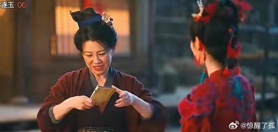 《逐玉》赵大娘：看似热心大妈，实则全剧最狠操盘手《逐玉》大结局揭晓，最让人震撼的