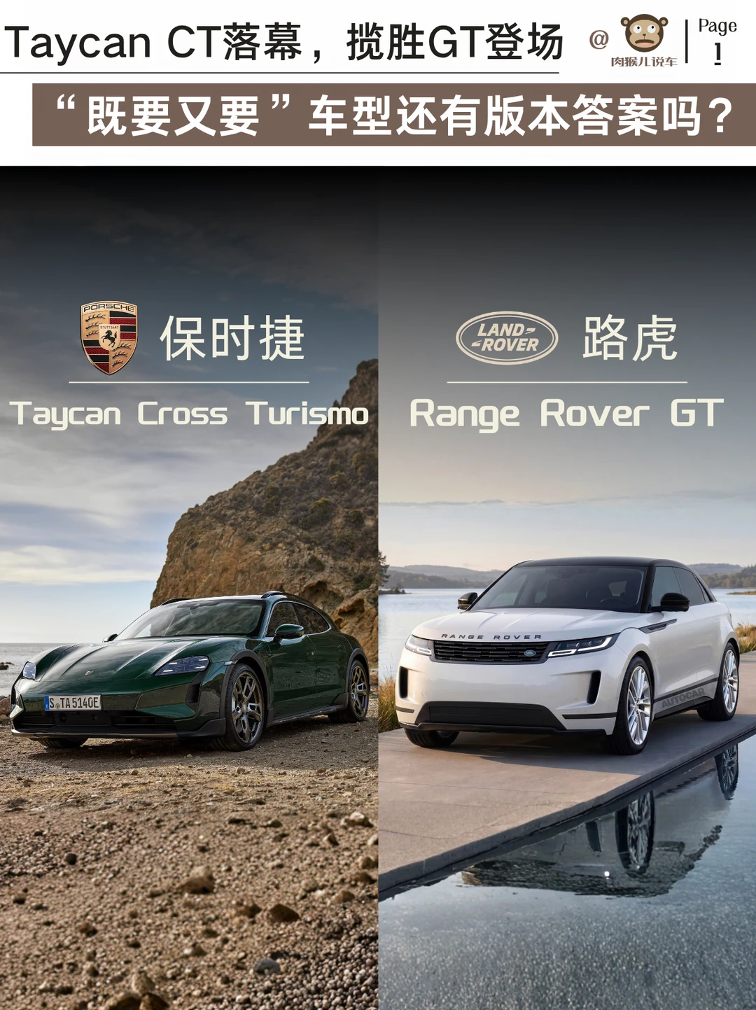 路虎揽胜GT发布，这台跨界能成功吗？