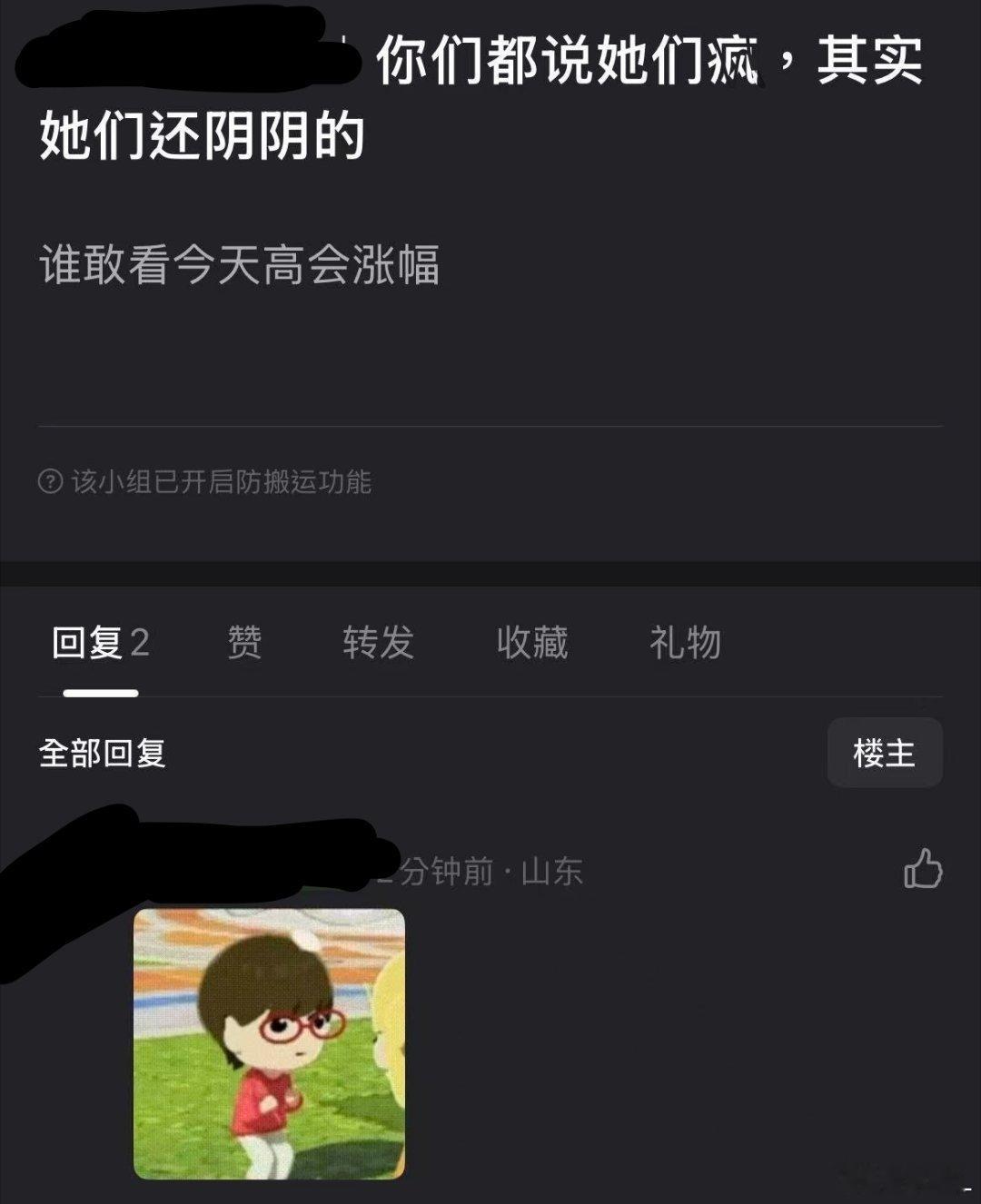 那又怎样~ 